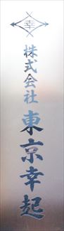 画像の説明
